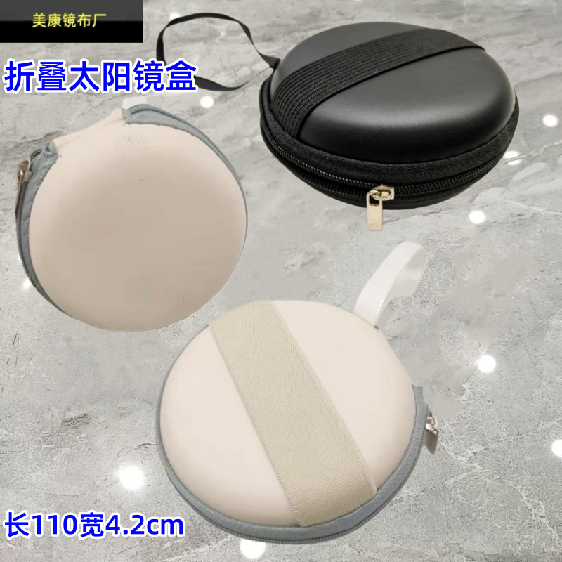 墨镜折叠眼镜盒EVA拉链包 皮革黑色小圆包眼镜盒手拿包折叠拉链包