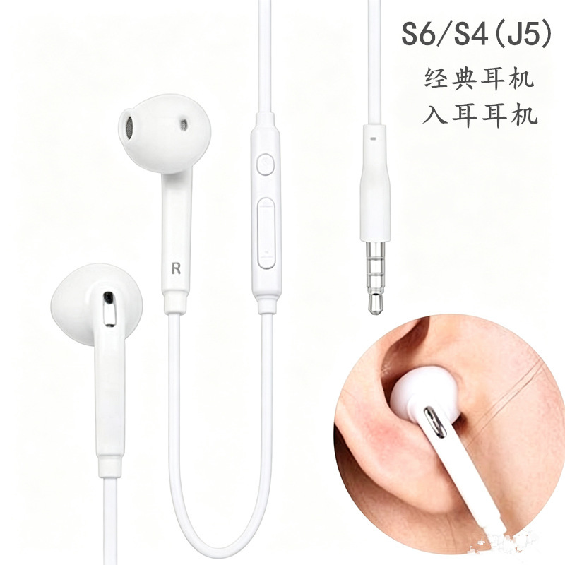 Cross-Border Suitable for Samsung S4/J5/S6 Headphones Android Mobile Phone Wire-Controlled Tuning Earbuds with Microphone In-Ear Headphones
