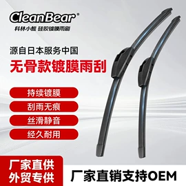 雨刮器;玻璃用剂