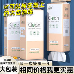 清潔で唯一のバッグ吊り下げ式ティッシュは1680枚の底部にあります。ホテルの手紙を拭く家庭用トイレットペーパーは全部卸売りします。