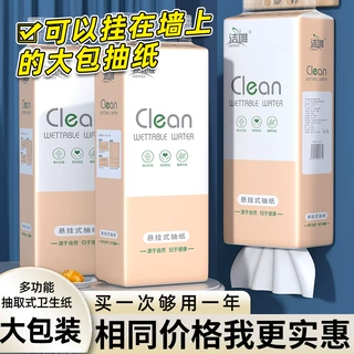 洁唯大包悬挂式抽纸巾底部抽纸酒店擦手纸家用卫生纸整箱工厂批发