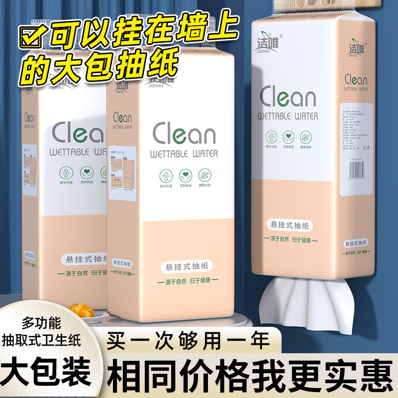 Jie Wei Large Pack Hanging Tissue Box with Bottom Pull-Out Paper Towels, Hotel Hand Towels, Household Toilet Paper, Whole Box Factory Wholesale