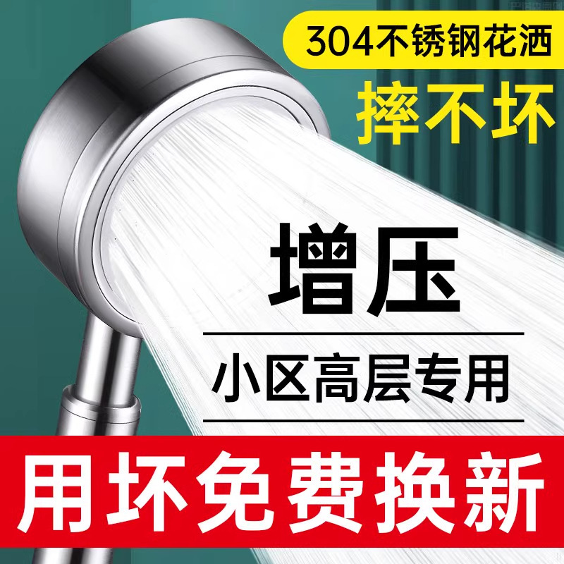 Stainless Steel Dual Turbocharged Shower Head with Super Pressure and Large Water Output, Anti-Fall Shower Head for Bathroom