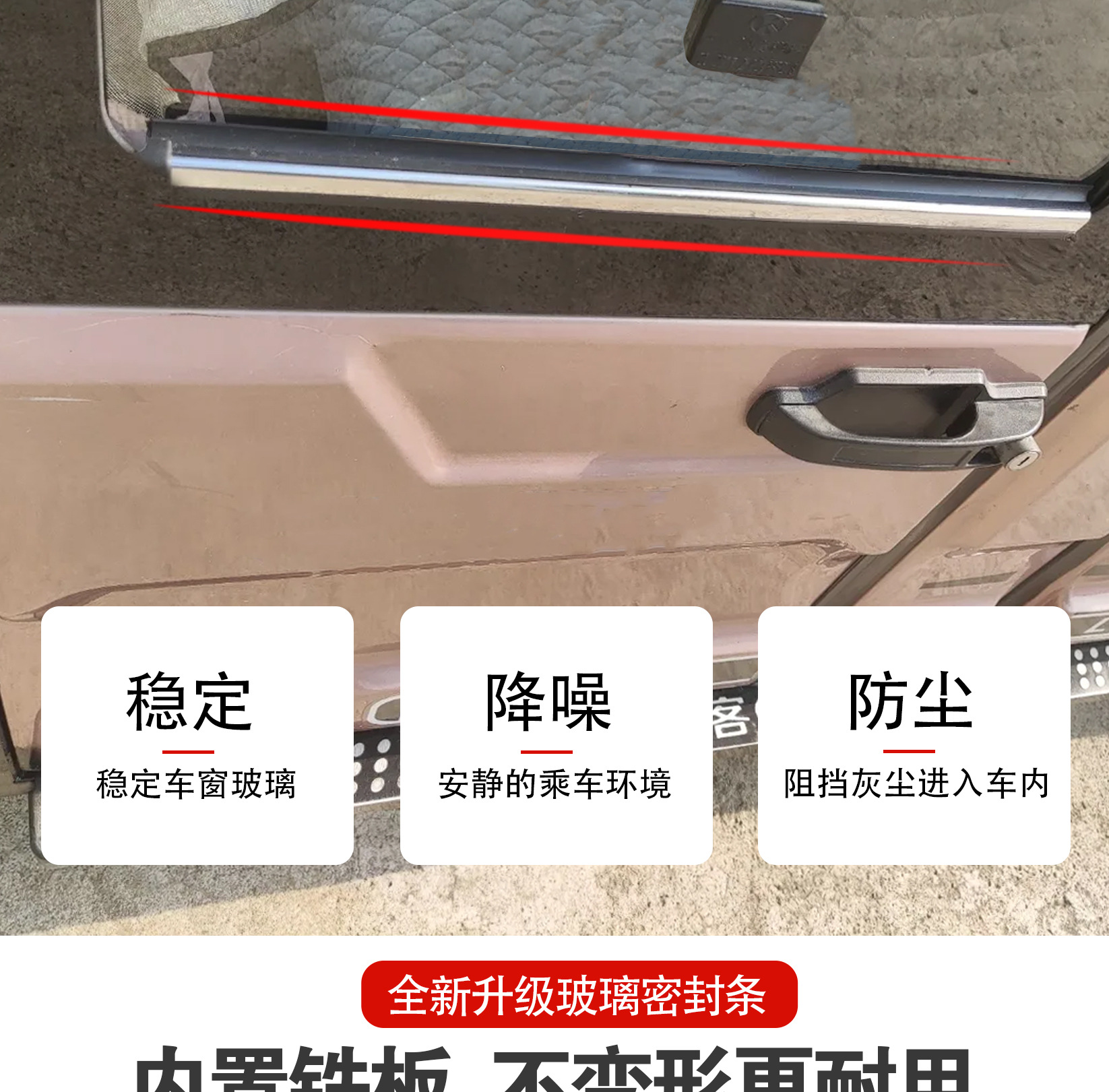 Water-Blocking Glass Sealing Strip for Three-Wheeled and Four-Wheeled Vehicles, Hand-Cranked Electric Sealing Strip, Waterproof Sealing Strip, Windproof Sealing Strip