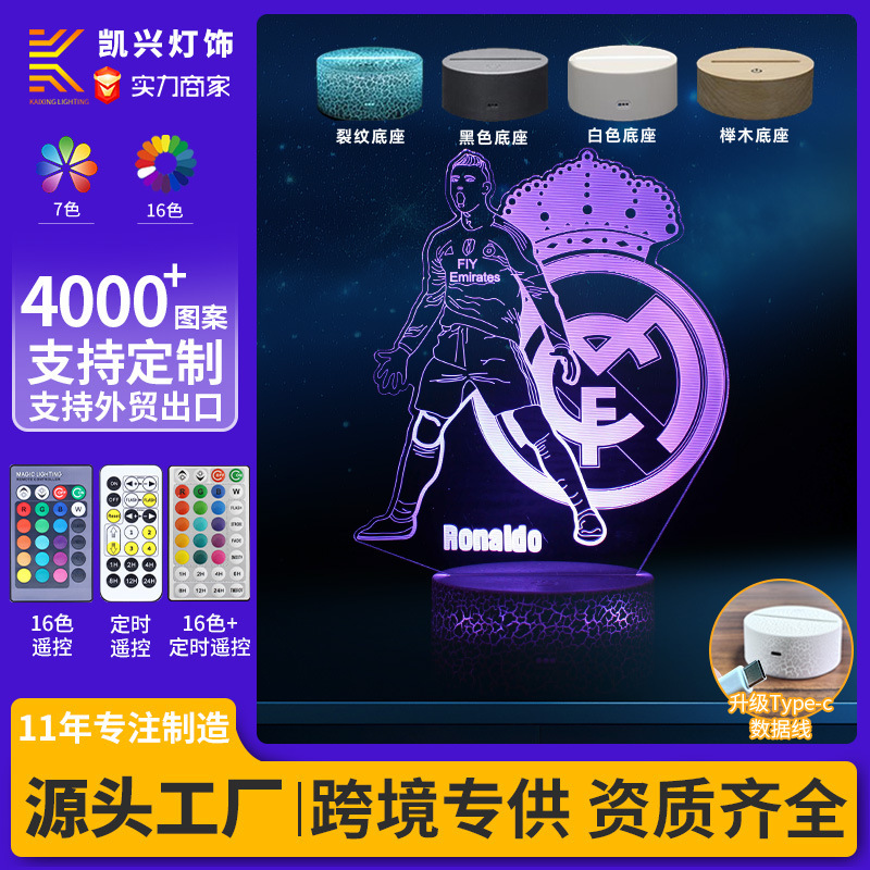Cross-border dedicated to football players series 3D night light LED colorful touch remote control USB creative gift lamp Cross-border dedicated to football players series 3D night light LED colorful touch remote control USB creative gift lamp
