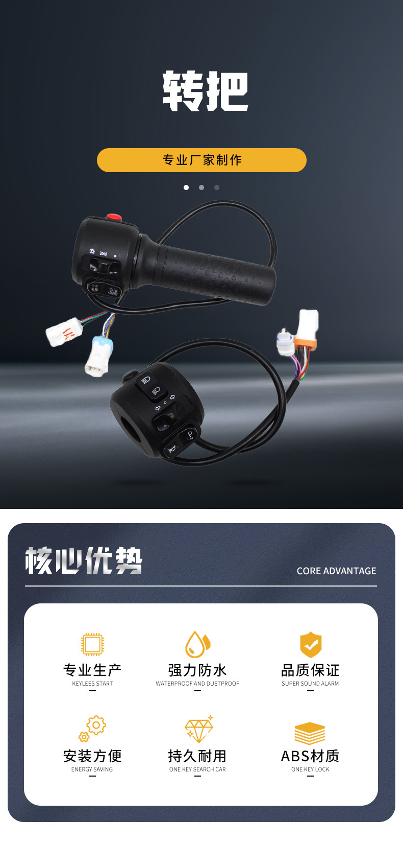 Suitable for bell electric vehicle combination switch cloud power ARS driving computer headlight three-speed throttle switch