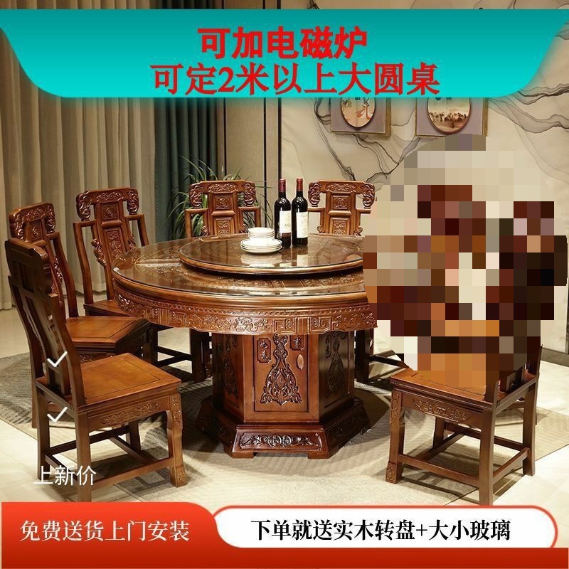 Solid Wood Antique Carved Dining Table Ming and Qing Classical Chinese Style Home Hotel Dining Table and Chair Set Dining Table Large Round Leidezhu