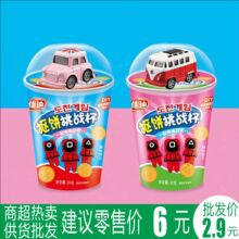 米哆米琦儿童创意卡通玩具星球杯饼干薯条休闲零食小卖部超市批发