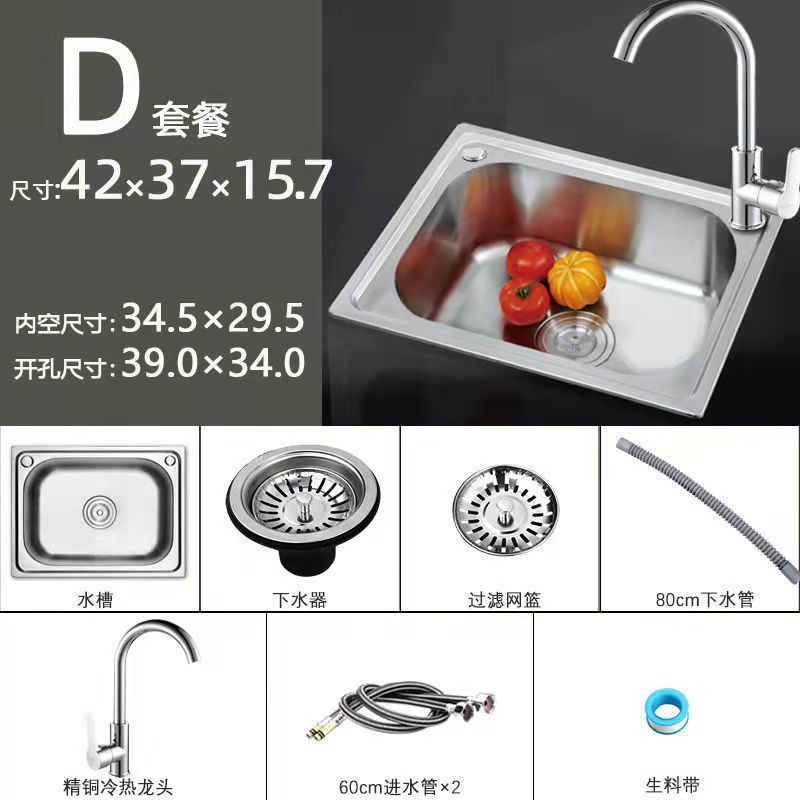 厨房加厚不锈钢水槽单槽洗菜盆洗碗盆单盆一体成型洗碗池套装|undefined