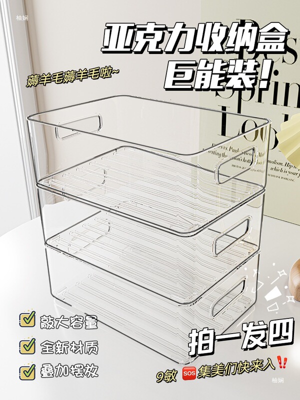 Desktop Storage Box Acrylic Rectangular Transparent Plastic Box Snack Sundry Basket Table Cosmetics Storage Rack Desktop Storage Box Acrylic Rectangular Transparent Plastic Box Snack Sundry Basket Table Cosmetics Storage Rack
