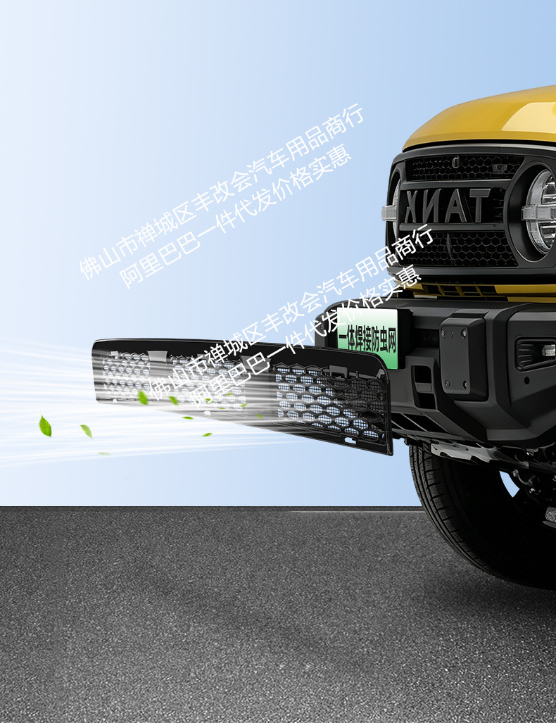Suitable for the Great Wall Tank 300L new energy/fuel version, integrated welded car anti-insect net for the front grille