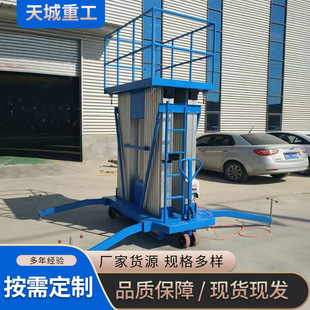 Mobile Double-Column Hydraulic Lift Platform with Smooth Operation and Convenient Operation, Flexible Aluminum Alloy Lift