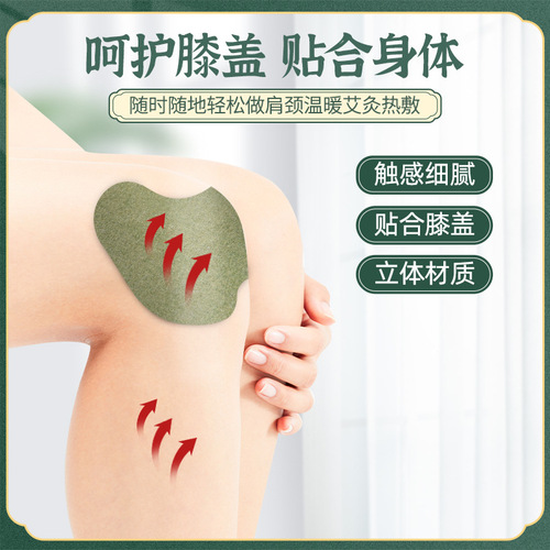 Al's grass knee patch, mugwort knee patch, non-woven green core mugwort patch, fever moxibustion patch, wholesale