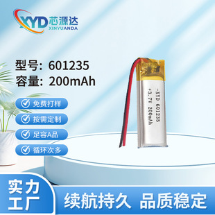 601235 polymer lithium battery 200mAh electric toy cycle weight scale charging 3.7V battery life