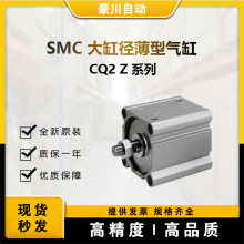 日本SMC 大缸径薄型气缸 CDQ2B125-70DCZCQ2 Z系列 绝对原装正品