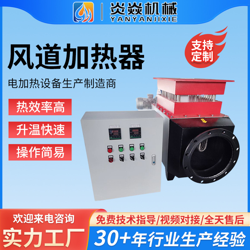 脱硫脱硝空气加热器烟气处理风道加热器不锈钢风管式电加热器厂家
