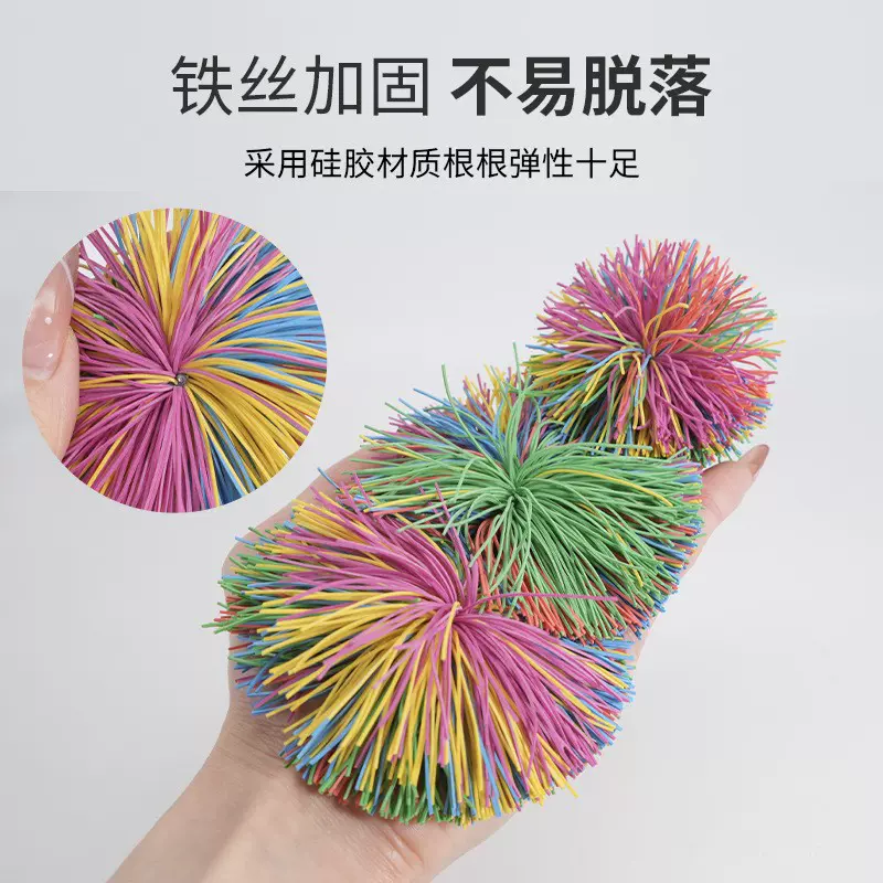 热销毽子球胶橡皮筋球橡胶丝球拉丝毛毛球沙包球多彩橡小学生玩具
