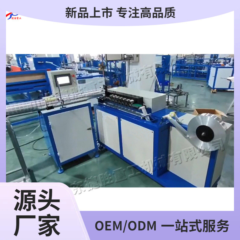 Máquina de enrollamiento de tubo de aire de aluminio pequeño máquina automática de fabricación de manguera de tubo de escape de aluminio de escritorio máquina de tubo corrugado