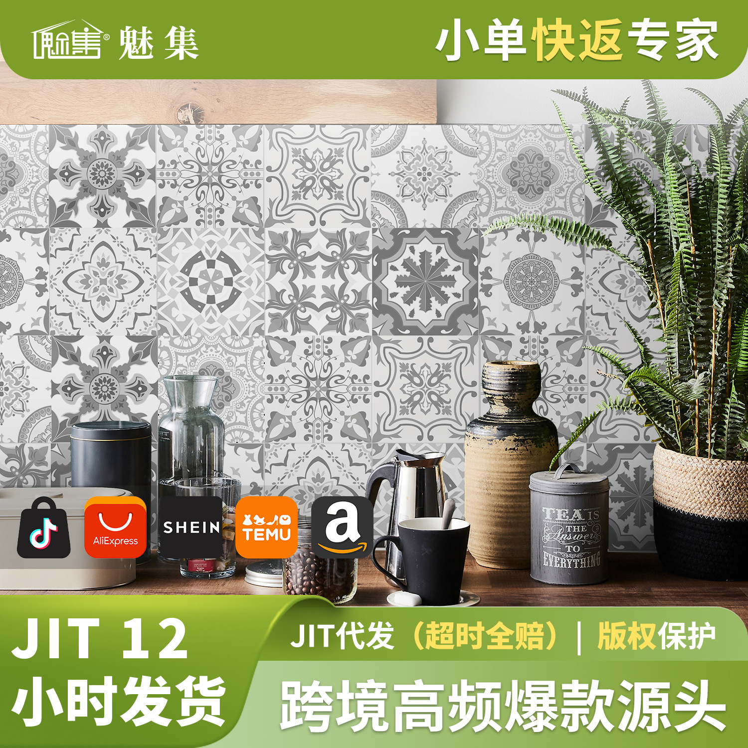 European-Style Wall Stickers, Simulated Tile Stickers, Waterproof Wall Stickers, Bathroom Self-Adhesive Wallpaper, Kitchen Oil-Proof Stickers