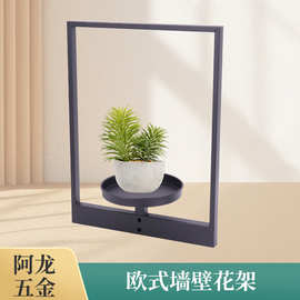 跨境爆款室内客厅金属植物花架墙壁挂架花盆架简约风格窗式置物架