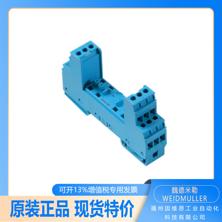 WEIDMULLER魏德米勒8951730000电涌保护器VSPC BASE 1CL R全新