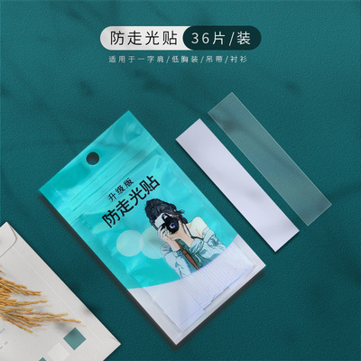 Manufactor wholesale Emptied camisole Bras double faced adhesive tape Chest paste shirt shirt invisible Neckline fixed