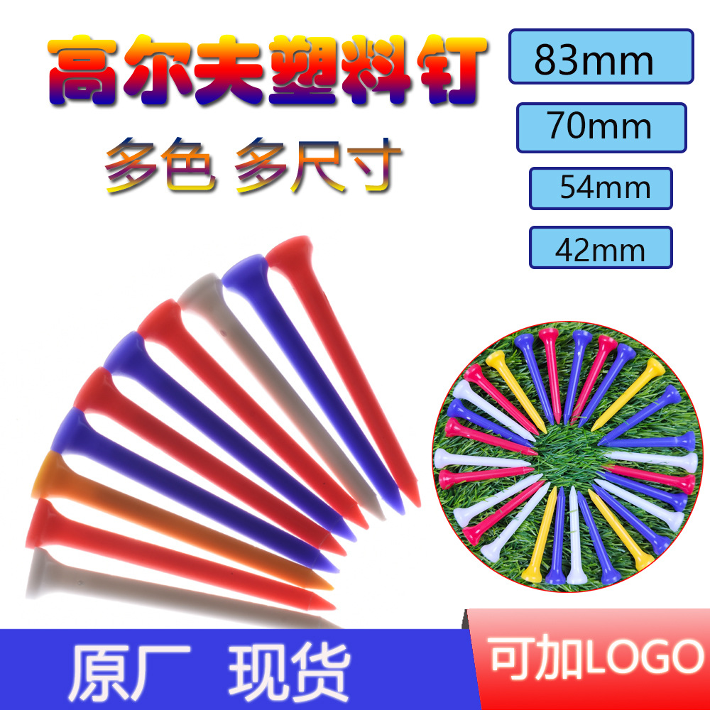 Golf asiento de Golf tee Golf plástico Bola de uñas 42/54/70/83mm multi-color bola tee