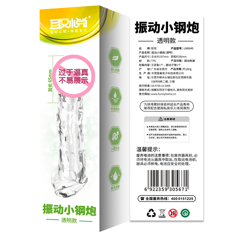 Vibration small steel cannon-transparent