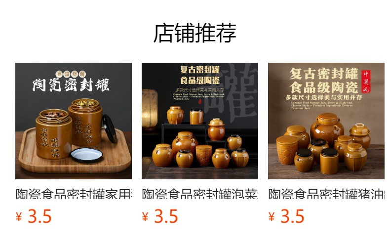 预览状态下无法点击,发布后,可点击跳转到对应的商品页面