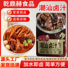 潮汕卤汁60g家用卤猪蹄鸭脖卤素菜调味料包餐饮袋装批发酱料
