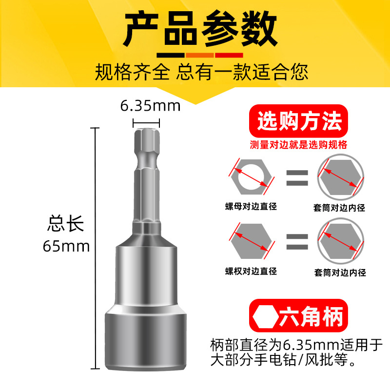 强磁套筒头套装风批套筒头带强磁性强六角套筒头盒装经久65mmX20