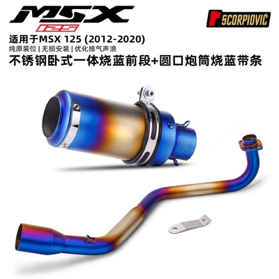 Motorcycle exhaust pipe – set - msx125-horizontal-integrated-burnt-blue-front-section-round-mouth-burnt-blue-barrel-with-stripe