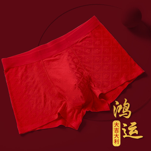 Men's Modal Mid-rise Seamless Four-Piece Pajama Set with Plain Leggings, Red Rabbit Year Design, Wholesale