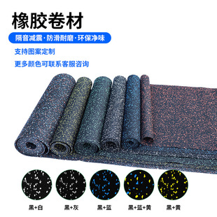 Gym Rubber Floor Mat Roll Indoor Buffer Floor Strength Area Sound Insulation Shockproof Wear-Resistant Sports Floor Rubber Shock Absorption