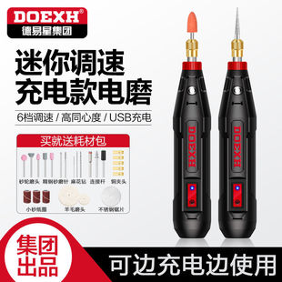 [59.42 yuan Grabbed 500 Pieces, Grabbed and Recovered 69.9 yuan] Deyixing Wireless Rechargeable Electric Mill Small