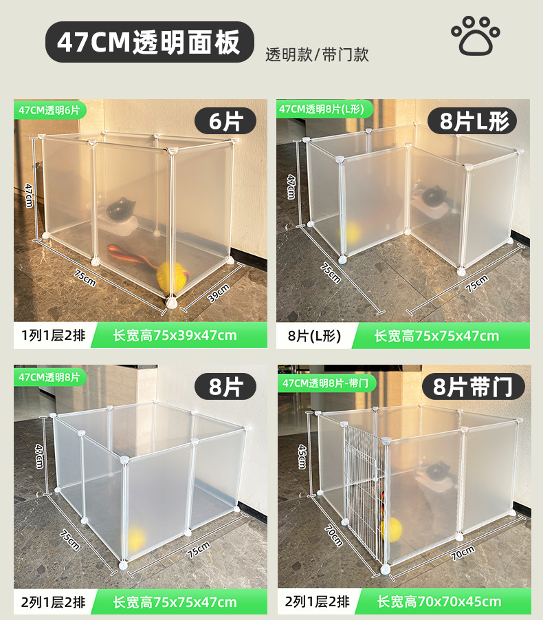 Pet cage (plastic material) details_10.jpg