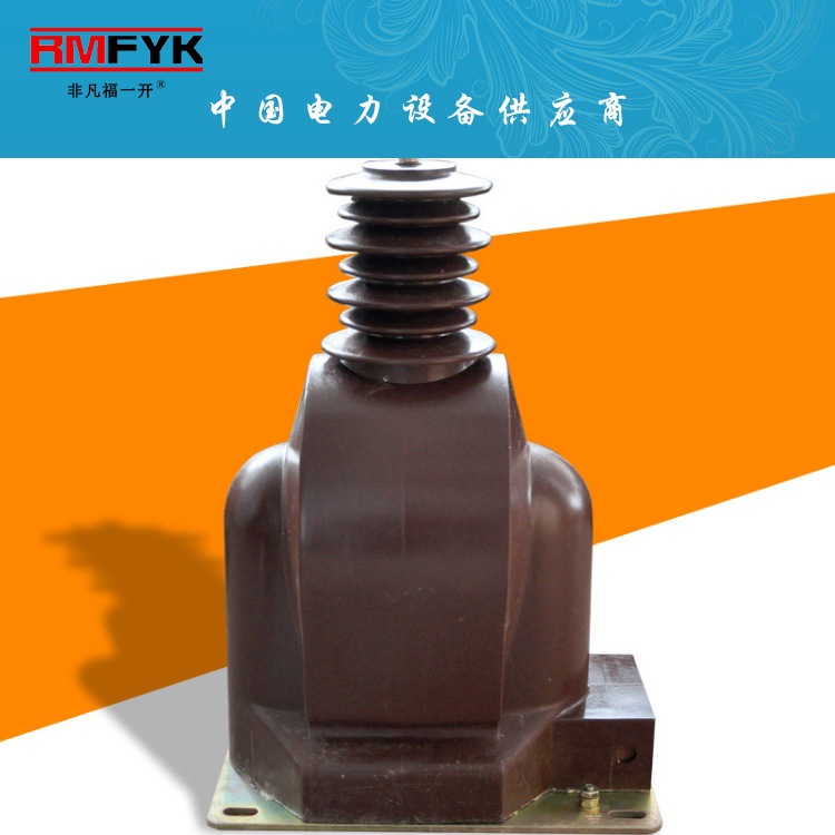 35KV高压电压互感器JDZX9-35干式全封闭JDZXF9-40.5电压互感器