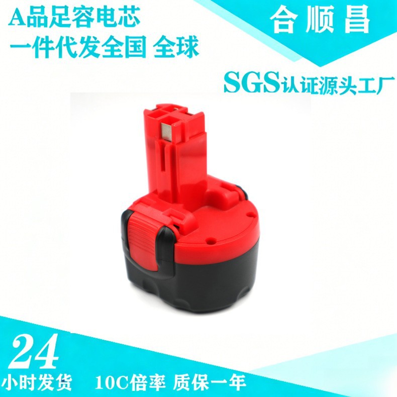 适合博世Bosch 7.2VAGSR7.2-1GSR7.2-1GSR7.2-2电动工具 镍氢电池