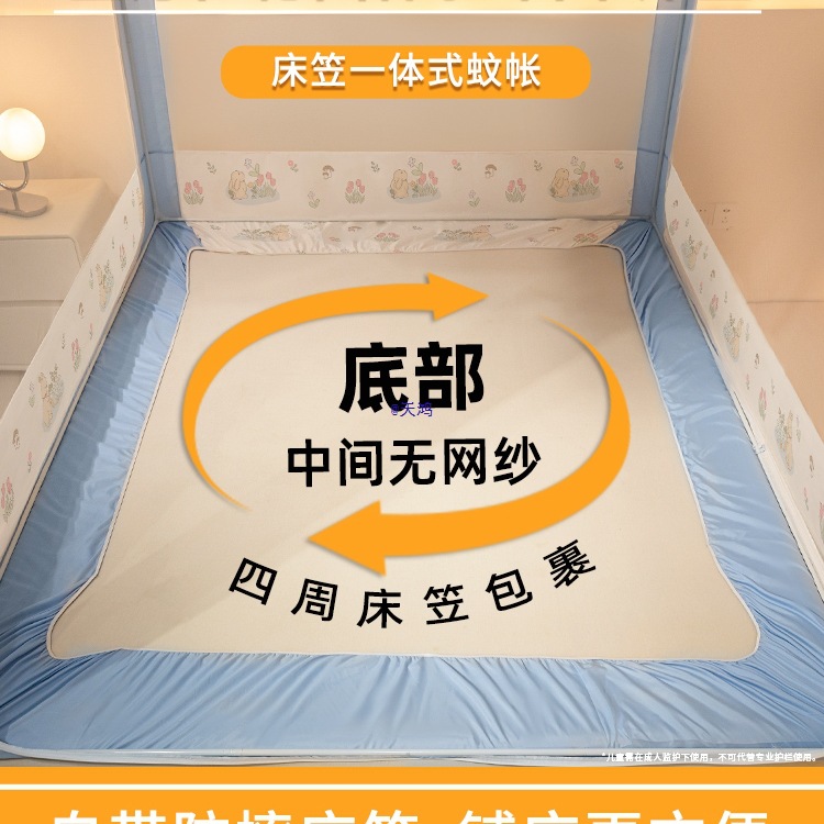 Anti-Fall Mosquito Net for Kidsren's Home Bedroom 2025 New Baby Baby to Prevent Falling Out of Bed and Bottom Bed Sheet Style Yurt