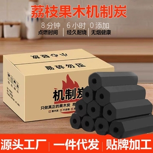 Outdoor Smokeless Charcoal High-Temperature Charcoal Barbecue Charcoal Bamboo Charcoal Barbecue Charcoal Fruit Charcoal Machine-Made Charcoal Flammable Fruit Charcoal 2.5kg