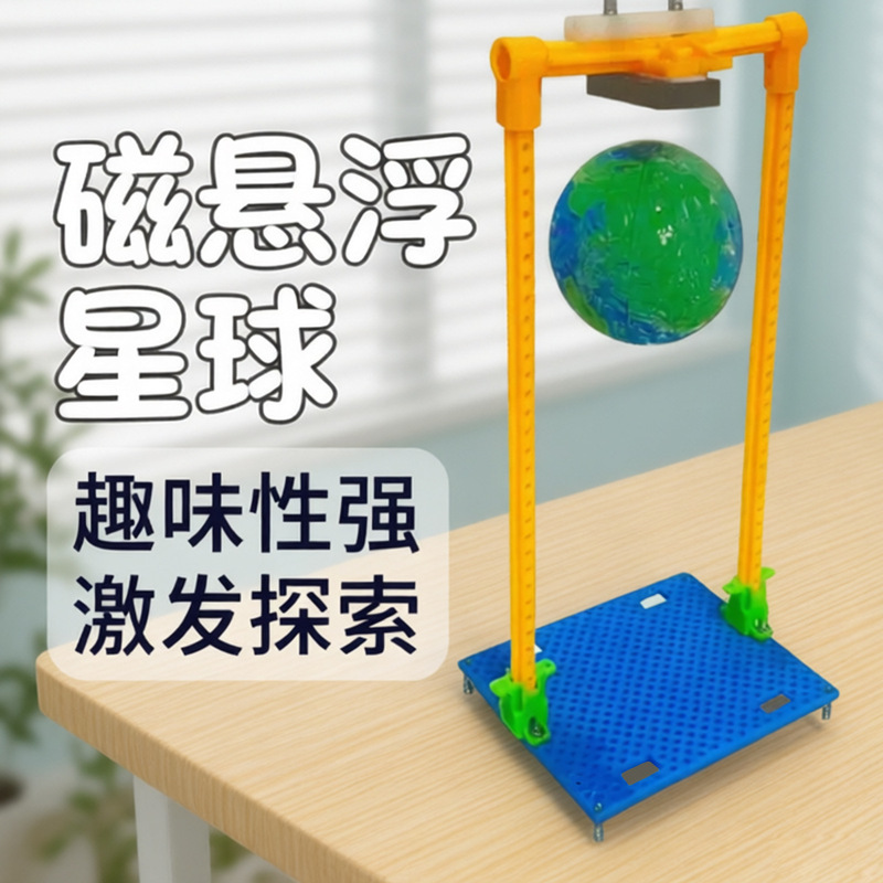 Magnetic Levitation Planet DIY Handmade Science and Technology Small Production Material Package Assembly Science Experiment Set Kidsren's Toys Magnetic Levitation Planet DIY Handmade Science and Technology Small Production Material Package Assembly Science Experiment Set Kidsren's Toys