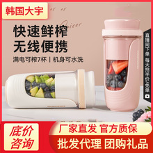 韩国大宇榨汁机ZB11便携式小型榨汁杯迷你家用电动搅拌炸水果汁机