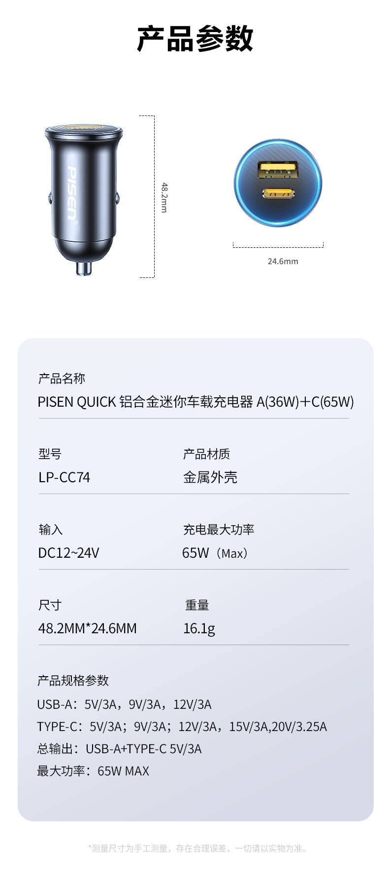 Pinsheng car charger 65W Dual Port super fast charging usb one for two car cigarette lighter conversion plug car charger