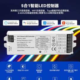 新款LM5合1低压灯带控制器支持2.4GHz摇控器控制和手机控制