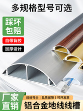地槽线槽金属防腐蚀耐高温电缆线路隐藏装饰地面墙面卡扣式压线槽