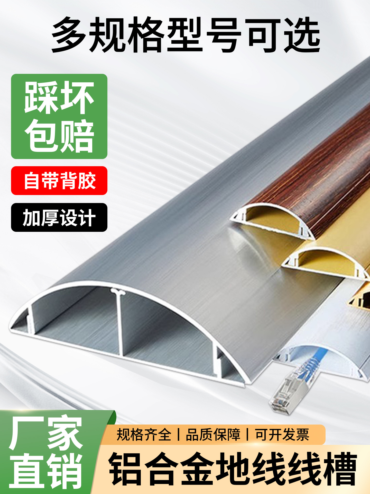 地槽线槽金属防腐蚀耐高温电缆线路隐藏装饰地面墙面卡扣式压线槽