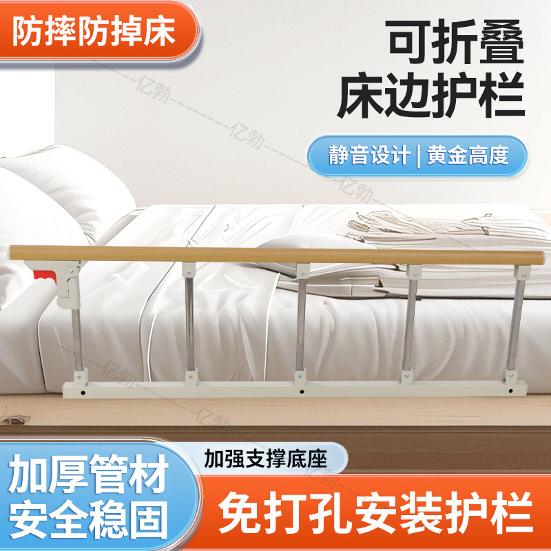 Bedside Guardrail Foldableing Nursing Bed Telescopic Stainless Steel Wood Grain Guardrail Elderly Hospital Bed Guardrail Accessories Handrail