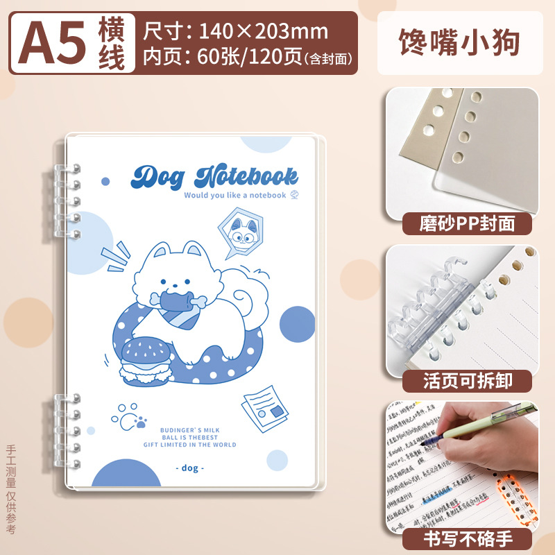 Todas las series b5 pequeños animales desmontables hojas sueltas ins estudiante de alto valor A5 cuaderno de línea horizontal lindo dibujos animados