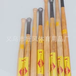硬杂木棒球棒实木棒球棍车载防身家庭防卫多尺寸可以贴标