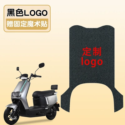 Foot Mat Audebiao Accessories — Electric vehicle foot mat - black-background-logo